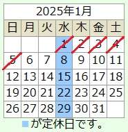 ≪年末年始休業日のお知らせ≫